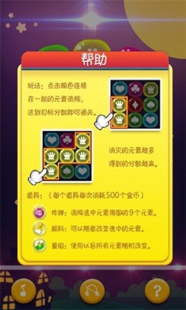 消消俱乐部截图2