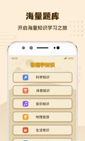 答题我特牛截图7