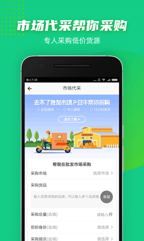豆牛截图7