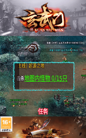 玄武门截图2