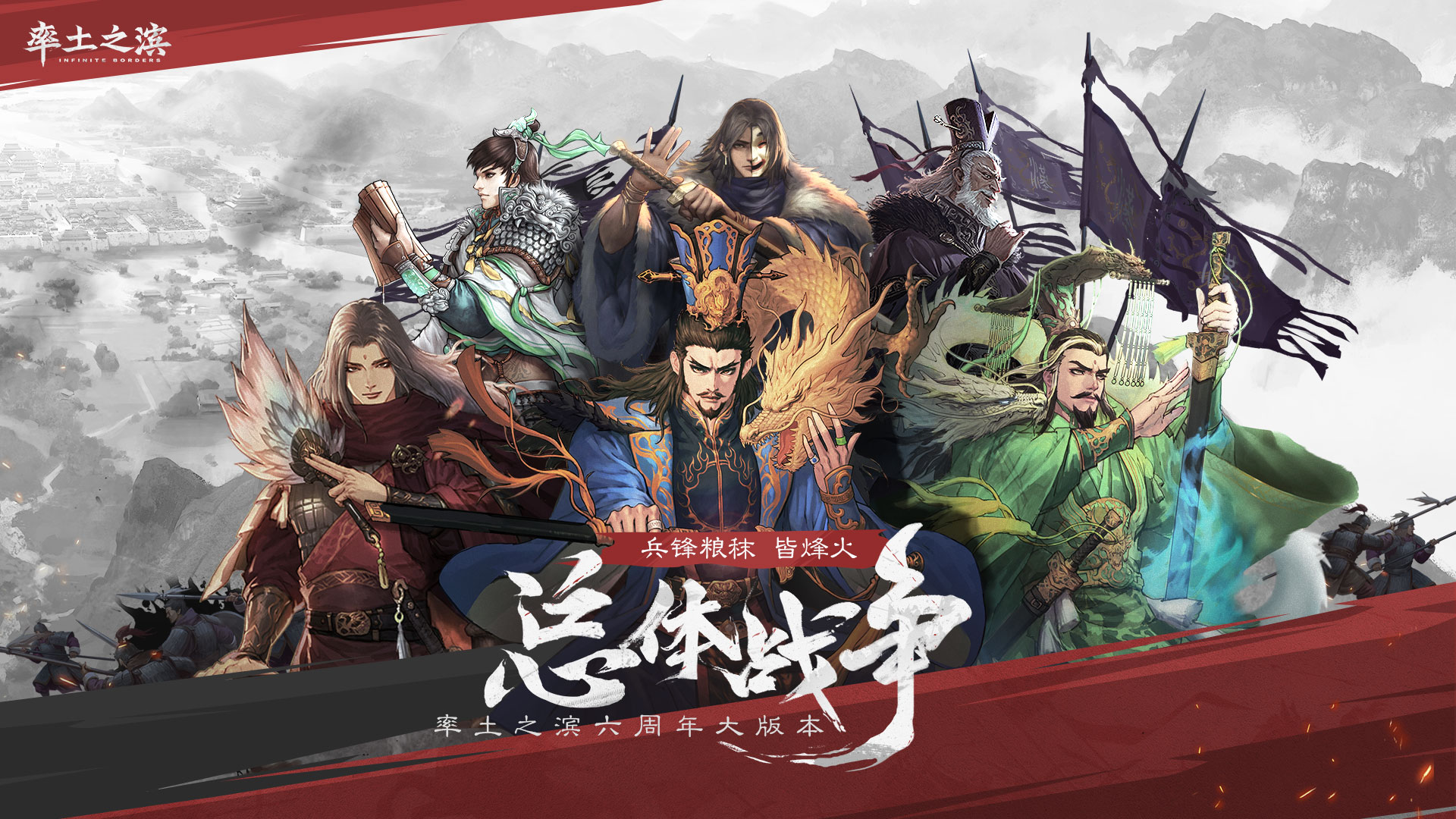 率土之滨军士战法怎么选