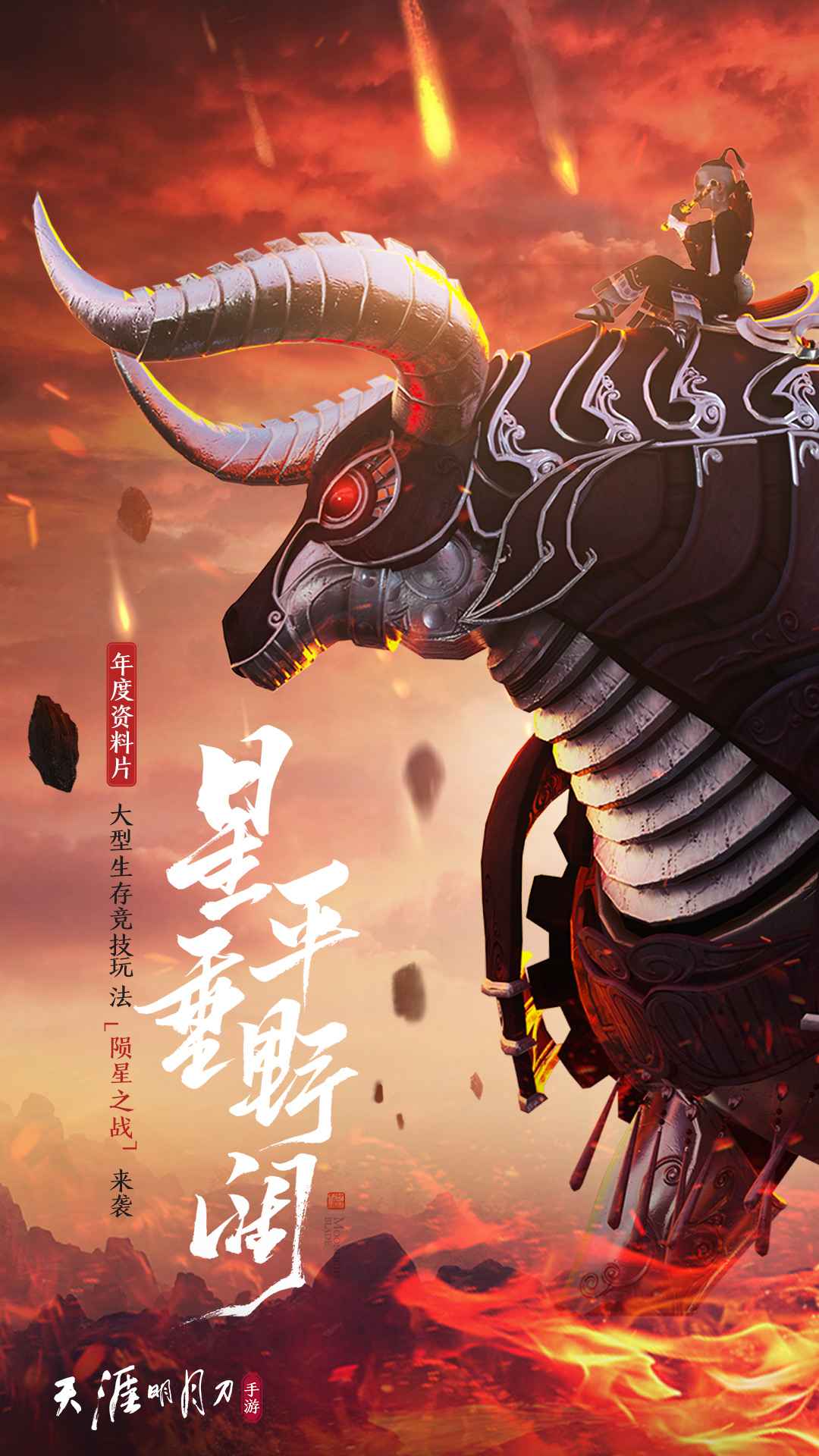 天涯明月刀手游截图7