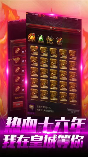 屠龙世界移动版截图2