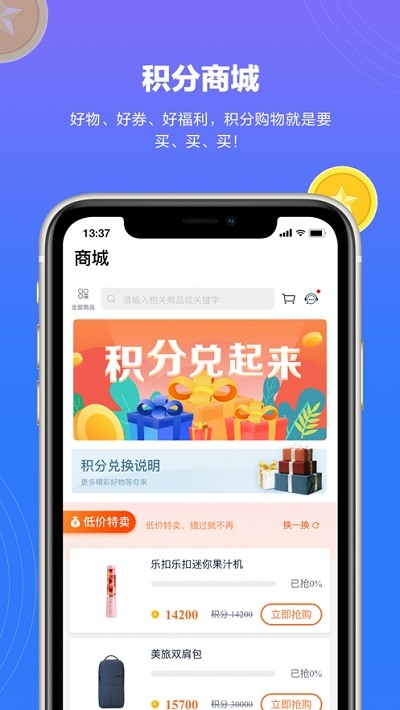 上汽轻卡截图7
