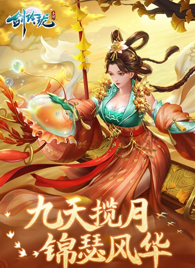 剑玲珑截图3