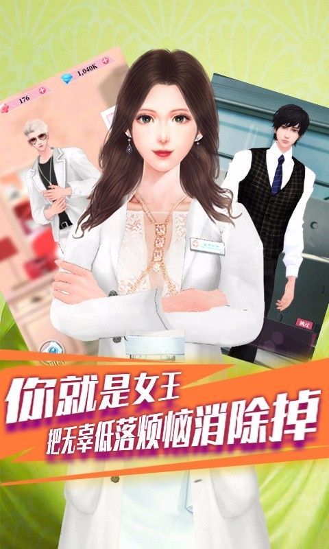百变天使爱消除截图1