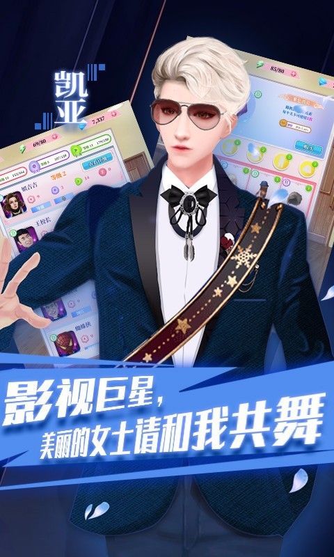 百变天使爱消除截图2