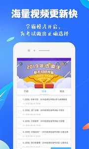 19课堂截图2