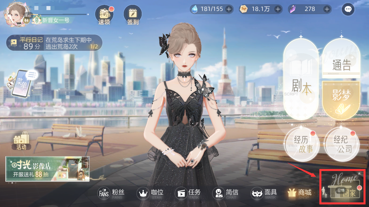 原神香菱食材秘境怎么开门