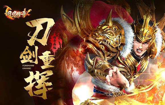 凤凰传奇截图7