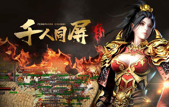 凤凰传奇截图7