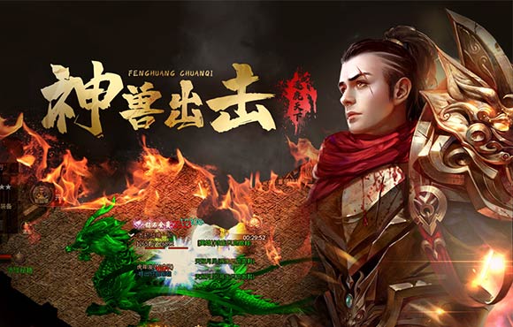 凤凰传奇截图7