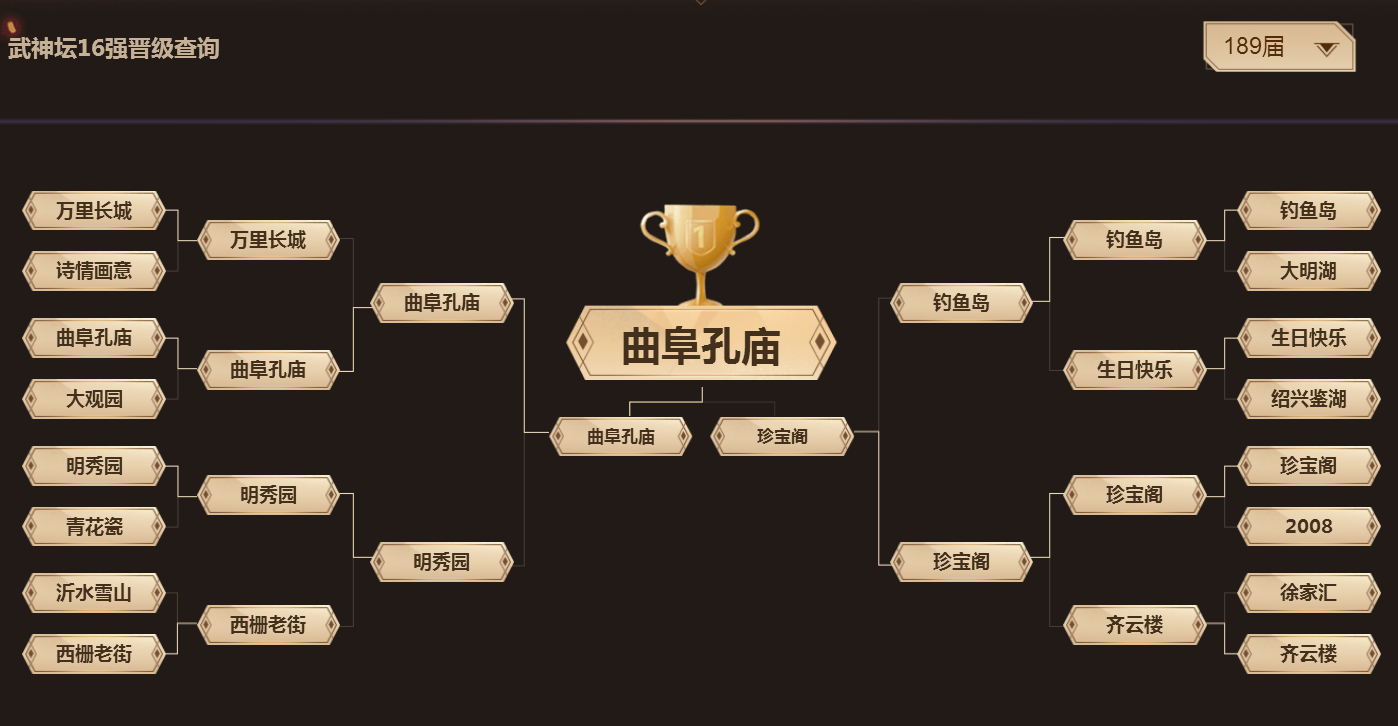 梦幻西游如何做出九转