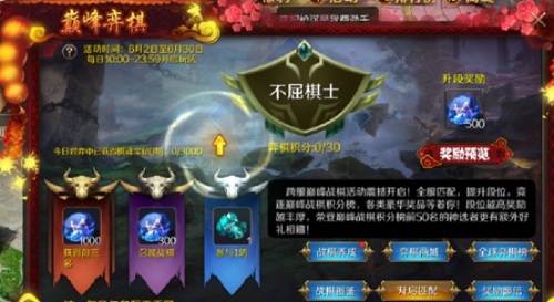 谁是智勇小棋手 《魔域手游》巅峰战旗玩法解析