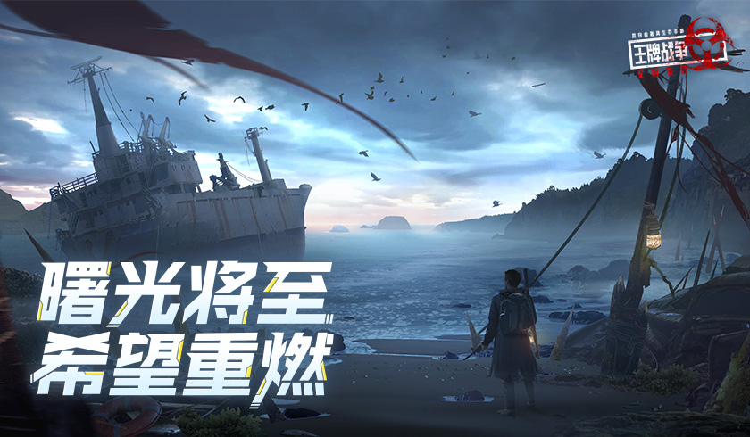 《王牌战争：文明重启》征服星辰大海！