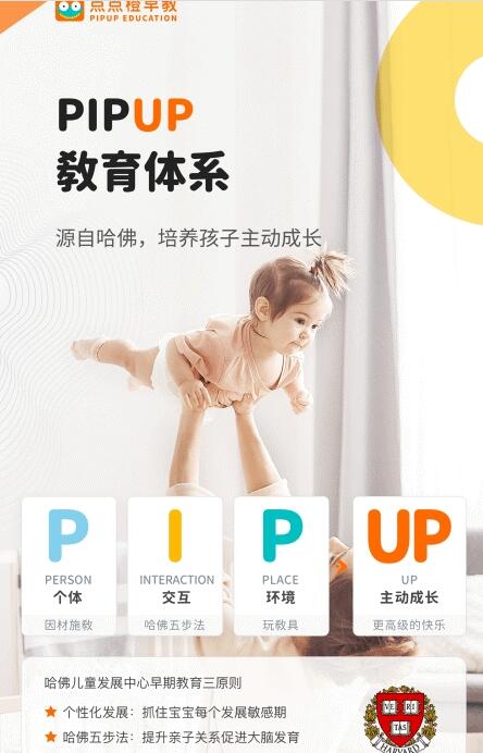 点点橙早教截图3