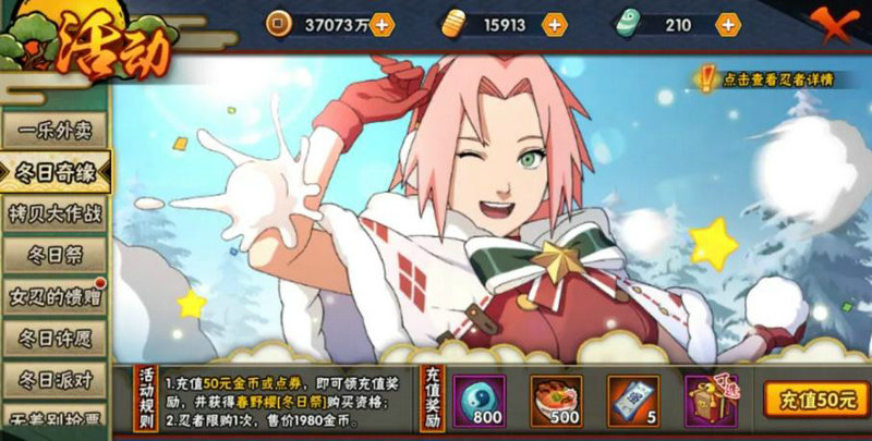 火影忍者忍法帖秘卷怎么换