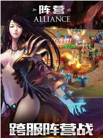 魔域互通版截图7