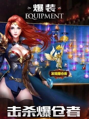 魔域互通版截图7
