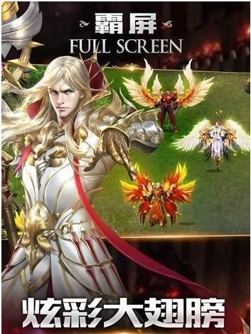 魔域互通版截图7