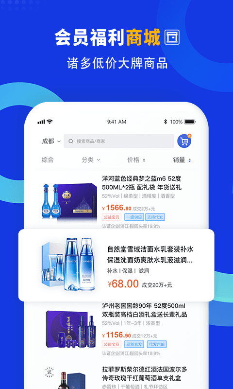 企商联截图2