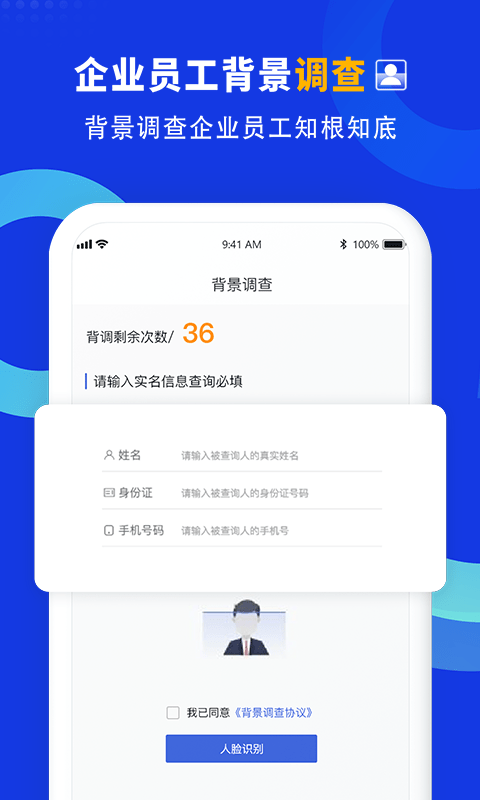 企商联截图1