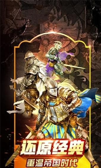 荣耀文明截图7