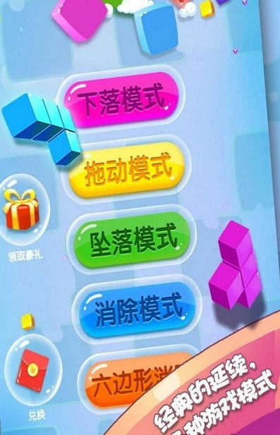 火拼俄罗斯截图7