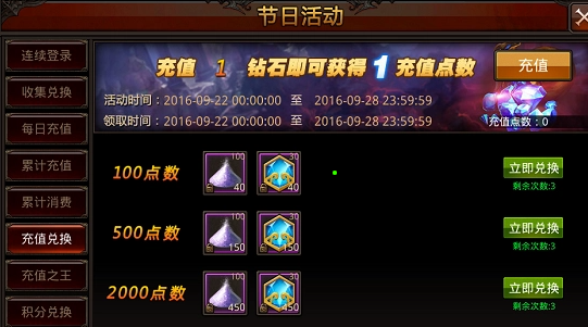 全民奇迹闪耀登场成怎么获得