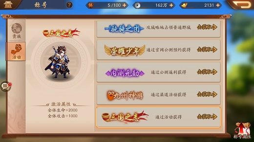 少年三国志翅膀精华怎么搞