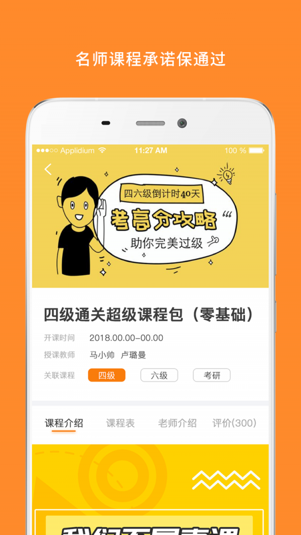 英语六级截图7
