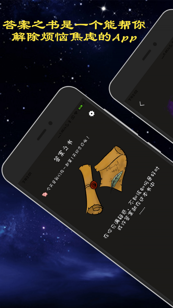 真心话大冒险截图7