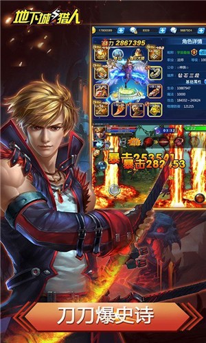 地下城与猎人截图7