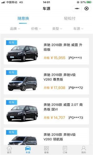 小鹅租车截图7