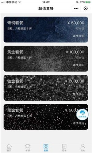 小鹅租车截图7
