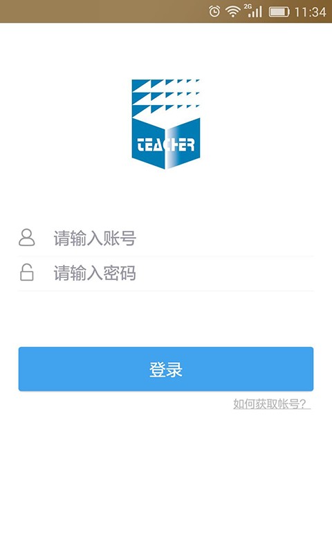 继教网截图7