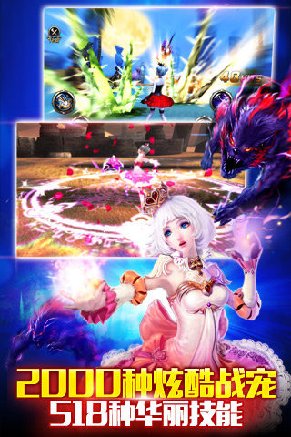 神之刃截图7