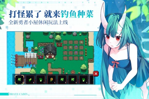 我的勇者截图7