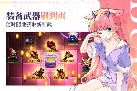 我的勇者截图7