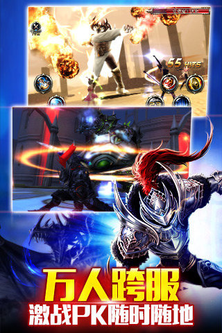 神之刃截图7