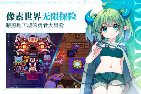 我的勇者截图7