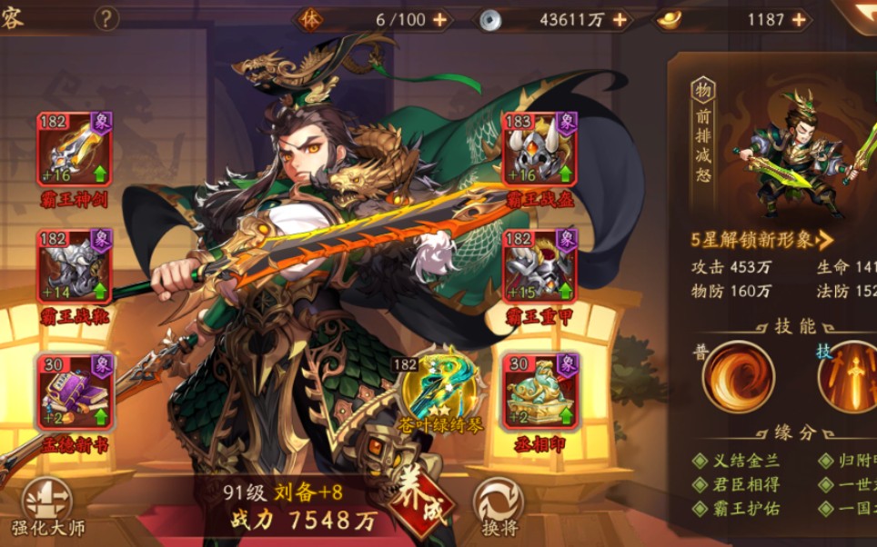 少年三国志武将吕布出什么印