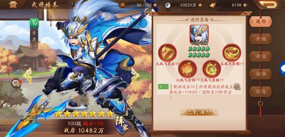 少年三国志竞猜卷怎么用