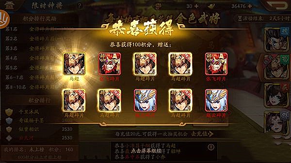 少年三国志零什么是残暴流