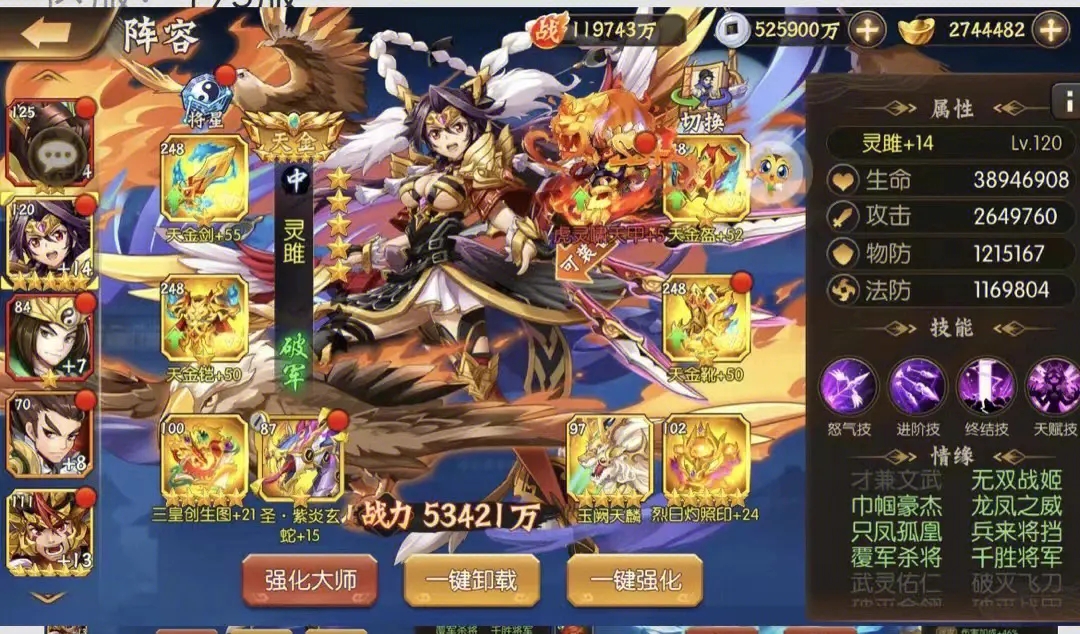 少年三国志2先换什么紫金奖