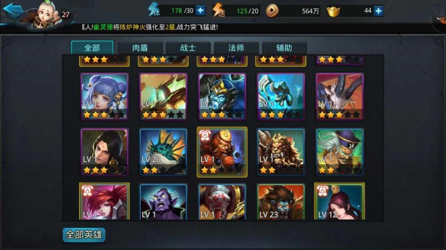 乱斗西游2注灵材料红莲怎么用