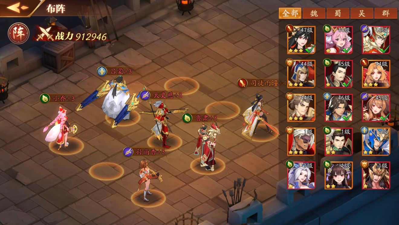 放开那三国3锦囊商店买什么 放开那三国3锦囊商店买什么