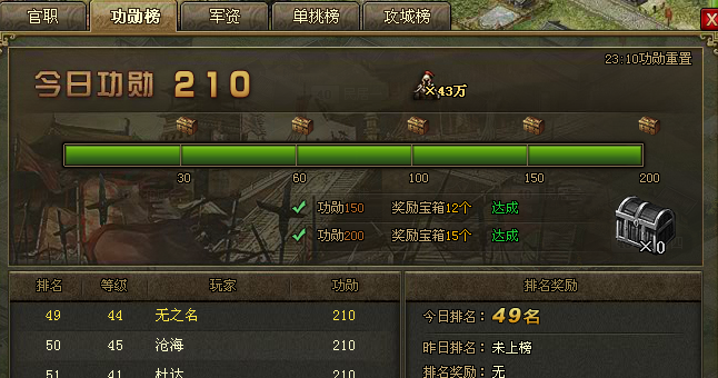 攻城掠地200级精炼如何获取 攻城掠地200级精炼如何获取