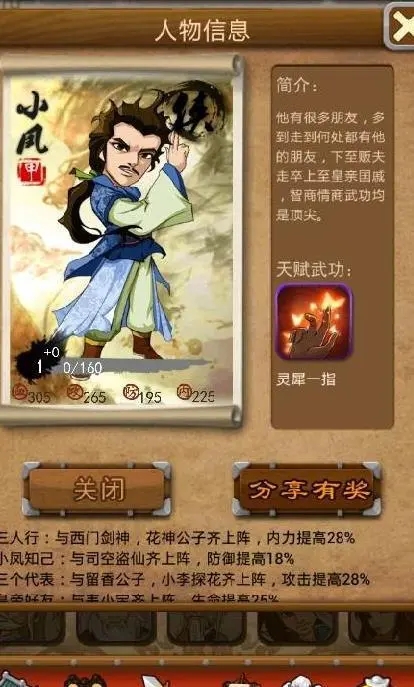 大掌门令狐冲如何培养