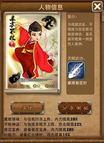 大掌门令狐冲如何培养